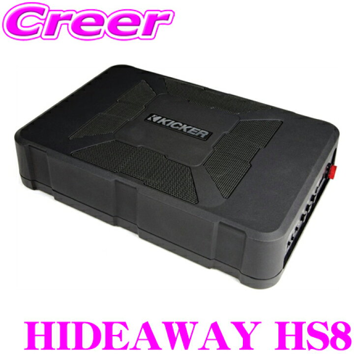 楽天市場】KICKER HIDEAWAY HS8 定格150Wアンプ搭載 20cm薄型パワード  