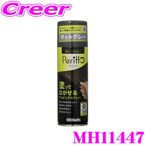 yقڑSiP10{ȏIs̓zzc MH11447 o[Xv[ybg}bgO[ hĔ郉o[Xv[yCg!!