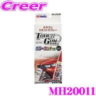 ＼総額20万P山分け！／今が買い時　Holts ホルツ MH20011 タッチガン エアープラス 筆塗り塗装をスプレー…