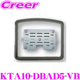 マッハワン KTA10-DBAD5-VB 三菱 DBA系 LDA系 デリカD:5用 サンルーフ無し車 LEDランプ無モニター用 アルパイン10インチフリップダウンモニター取付キット グレー デリカ D5 デリカD5