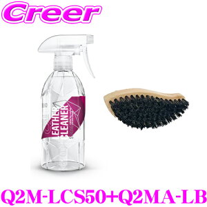 yv[̎dオ!!z GYEON W[I Q2M-LCS50+Q2MA-LB LeatherCleaner Strong(U[N[i[ XgO) LeatherBrush(U[uV) Zbg v̉YɎ菜!  ԗpi