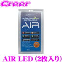 【レビューで確率UP】最大5万pt大抽選会 【車検対応 LED字光式ナンバープレート!!】 AIR エアー前後2枚入り 車1台分 …