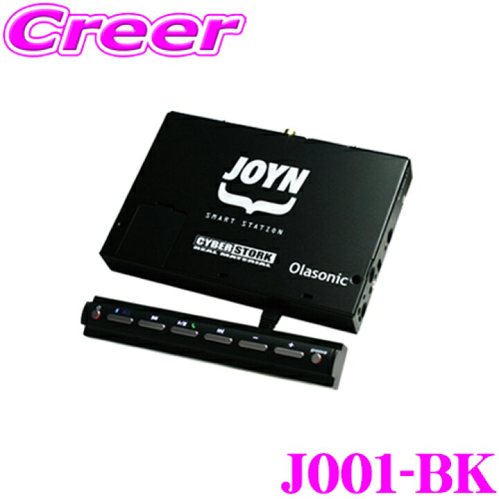 楽天市場】サイバーストーク J001-BK JOYN SMART STATION 【Bluetooth 