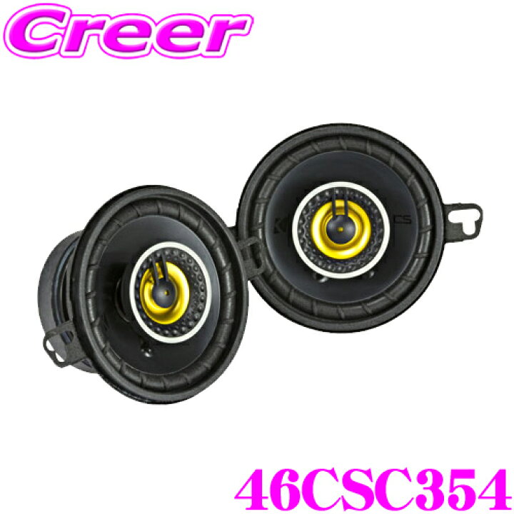 楽天市場】【当店限定 5/18は全品P2倍以上！】KICKER CSC354 8.9cm 