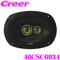 【レビューで確率UP】最大5万pt大抽選会 KICKER CSC6934 16×24cm楕円コアキシャル2way車載用スピーカー …