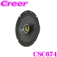 【最大P10倍】ダイヤ＆プラチナ会員限定！今がお得！～7/26 01:59迄 KICKER CSC674 16.5cmコアキシャル2w…