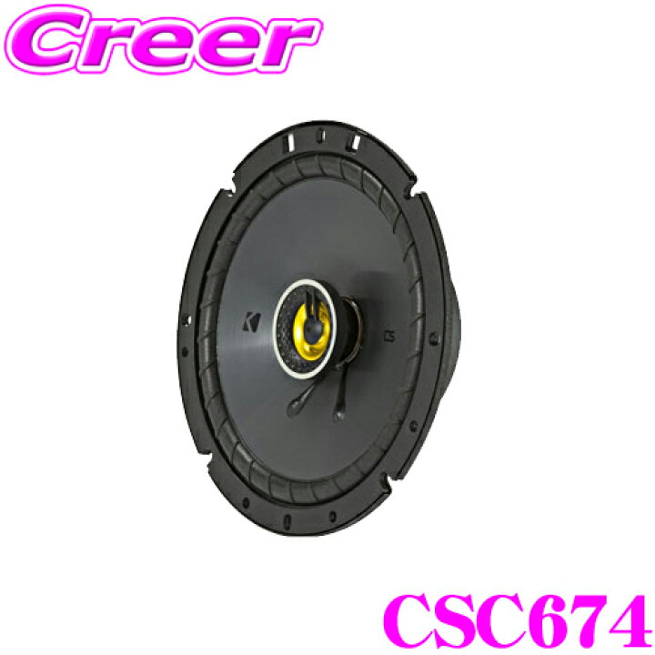 楽天市場】KICKER CSC674 16.5cmコアキシャル2way車載用スピーカー 