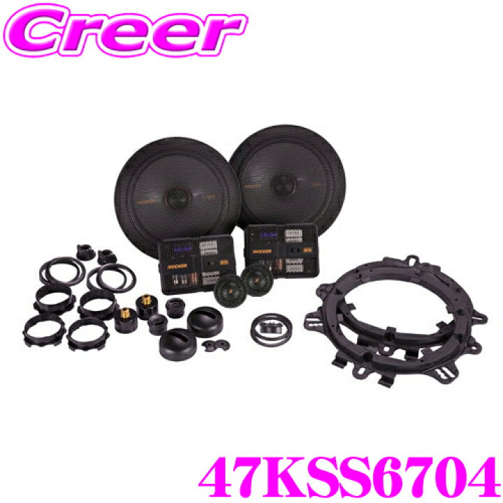 楽天市場】KICKER KSS6704 16.5cmセパレート2way車載用スピーカー 