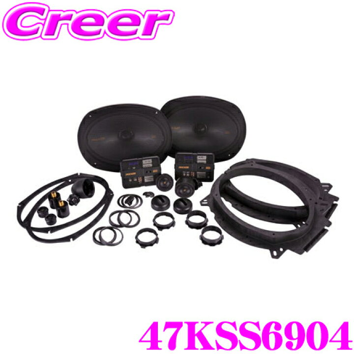楽天市場】KICKER KSS6904 16×23cm楕円セパレート 2way車載用 