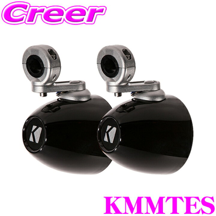 楽天市場】KICKER KMMTES MARINE KMシリーズ 10cm(4inch)スピーカー用 