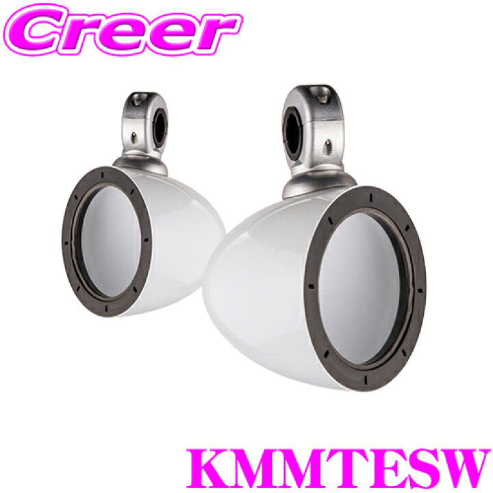 楽天市場】KICKER KMMTESW MARINE KMシリーズ 10cm(4inch)スピーカー用 