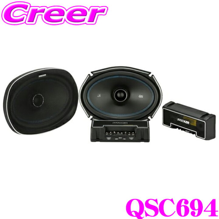 楽天市場】KICKER QSC694 16×23cmセパレート2way車載用スピーカー 