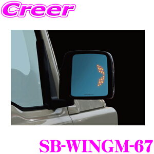 P[XybN VNuCY SB-WINGM-67 ECO~[ gv[V E Zbg XYL JB64W/JB74W Wj[/Wj[VGp hA~[ TCh~[ ʂLEDECJ[ JX^ 