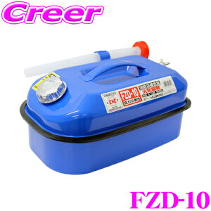 y48Hz撅5OFFN[|zz厩H Meltec FZD-10 K\gs 10L u[ yKHKKiKi(h@K)z