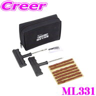 【ほぼ全品P2倍以上！ 4/18限定】大自工業 Meltec ML331 パンク修理キット 【カンタン・確実に修理ができ…