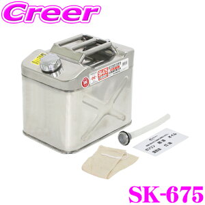 y48Hz撅5OFFN[|zz厩H Meltec SK-675 K\gs XeX 20L yXeXŃTrɋ!z yh@Kiz