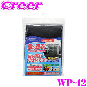 yő57{Iz3_ȏwP10{N[厩H Meltec hlbg WP-42 EBh[lbg AhAp 1 AEghAɂ҂ȎԗpԌ / ᒠ AEghA Lv 