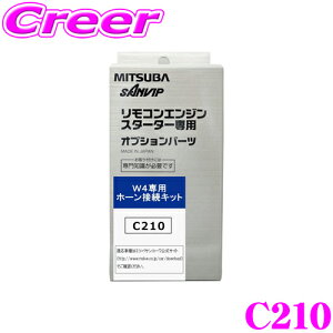 MITSUBA ~coTR[ C210 GWX^[^[pIvV W4pz[ڑLbg