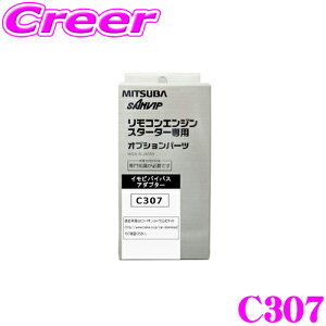 yX|Cgő39{vGg[ 2020~zMITSUBA ~coTR[ C307 CroCpXA_v^[