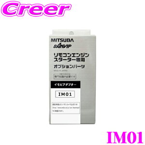 MITSUBA ~coTR[ IM01 GWX^[^[pCrA_v^[