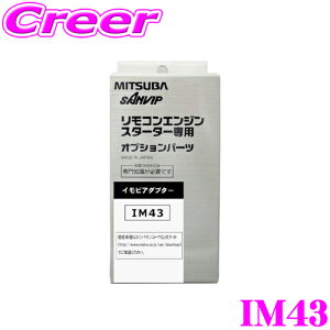 yX|Cgő39{vGg[ 2020~zMITSUBA ~coTR[ IM43 GWX^[^[pCrA_v^[