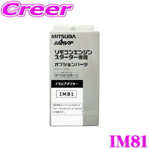 y36HzI|Cg10{MITSUBA ~coTR[ IM81 GWX^[^[pCrA_v^[