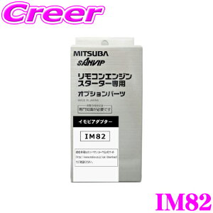 yX|Cgő39{vGg[ 2020~zMITSUBA ~coTR[ IM82 GWX^[^[pCrA_v^[