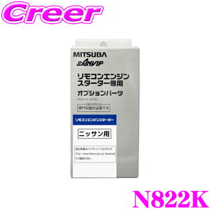 MITSUBA ~coTR[ N822K YpGWX^[^[pn[lX
