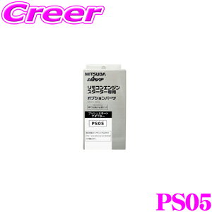 MITSUBA ~coTR[ PS05 GWX^[^[pIvV vbVX^[gA_v^[