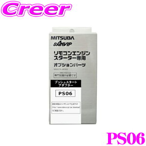 yX|Cgő39{vGg[ 2020~zMITSUBA ~coTR[ PS06 GWX^[^[pIvV vbVX^[gA_v^[