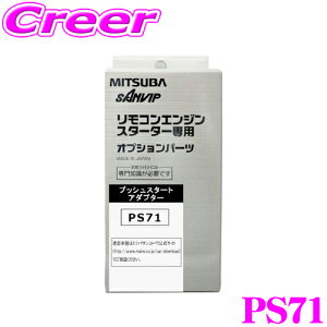 y36HzI|Cg10{MITSUBA ~coTR[ PS71 GWX^[^[pIvV vbVX^[gA_v^[