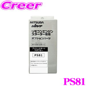 MITSUBA ~coTR[ PS81 GWX^[^[pIvV vbVX^[gA_v^[