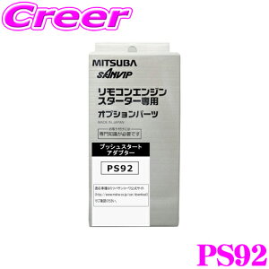 MITSUBA ~coTR[ PS92 GWX^[^[pIvV vbVX^[gA_v^[