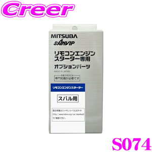 MITSUBA ~coTR[ S074 XopGWX^[^[pn[lX