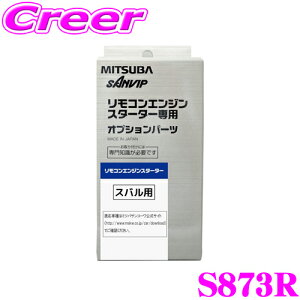 MITSUBA ~coTR[ S873R XopGWX^[^[pn[lX