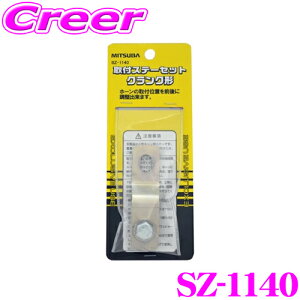 y36HzI|Cg10{MITSUBA ~coTR[ SZ-1140 tXe[Zbg NN` yz[̎tʒuOɒz