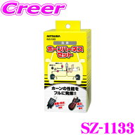 【最大2000円OFF】マラソン限定クーポン配布中！ MITSUBA ミツバサンコーワ SZ-1133 ホーンハーネスセット