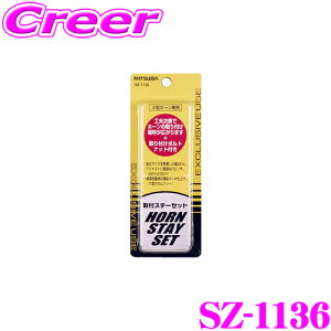 yX|Cgő48{vGg[ 2020~zMITSUBA ~coTR[ SZ-1136 tXe[Zbg