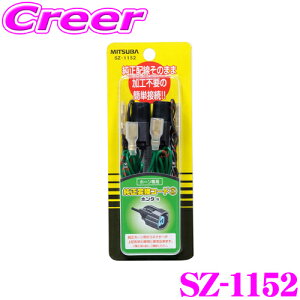 y36HzI|Cg10{MITSUBA ~coTR[ SZ-1152 ϊR[h yz_z