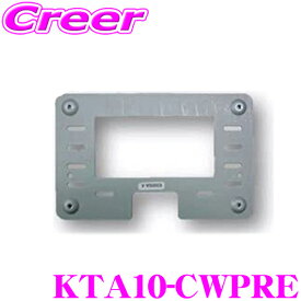 マッハワン KTA10-CWPRE マツダ CW系 CR系 プレマシー(サンルーフ無し車)用 / 日産 CW系 ラフェスタハイウェイスター(サンルーフ無し車)用 アルパイン10インチフリップダウンモニター取付キット グレー