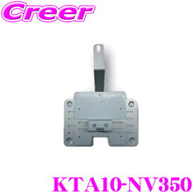 マッハワン KTA10-NV350 日産 E26系 NV350キャラバン(標準ルーフ/リアエアコン装着車)用 アルパイン10インチフリップダウンモニター取付キット グレー
