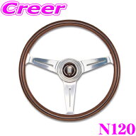 【10日限定】全品P2倍以上NARDI ナルディ CLASSIC(クラシック) N120 360mmステアリング 【ウッド＆ポリッ…