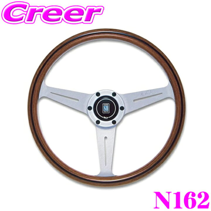 楽天市場】NARDI ナルディ CLASSIC(クラシック) N162 360mm 