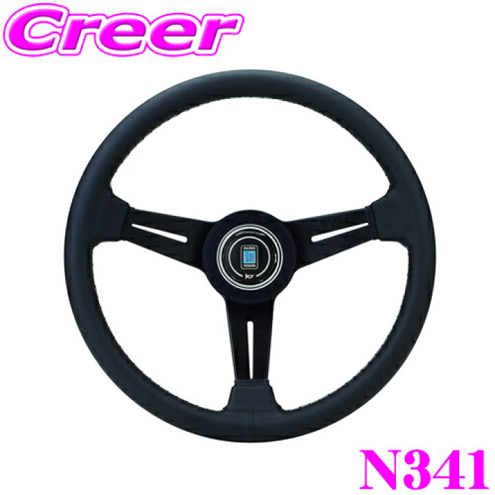 楽天市場】NARDI ナルディ CLASSIC(クラシック) N341 340mm  