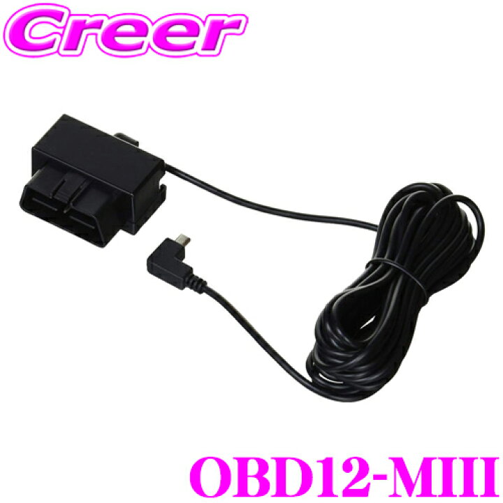 楽天市場】【当店限定 5/18は全品P2倍以上！】ユピテル OBD12-MIII 