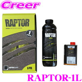 【当店限定★最大3000ポイント還元！7/19 20時～】ラプターライナー RAPTOR-1L Kit ブラック 高耐久ウレタン塗装 1リットルボトル 軽トラックや軽バンにも使える防錆・傷防止コーティング材 車だけでなく船やDIYにも！