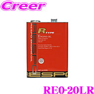 RESPO レスポ エンジンオイル R-TYPE REO-20LR 100%化学合成 SAE:10W-50 API:SM/CF 内容量20リッター 中…