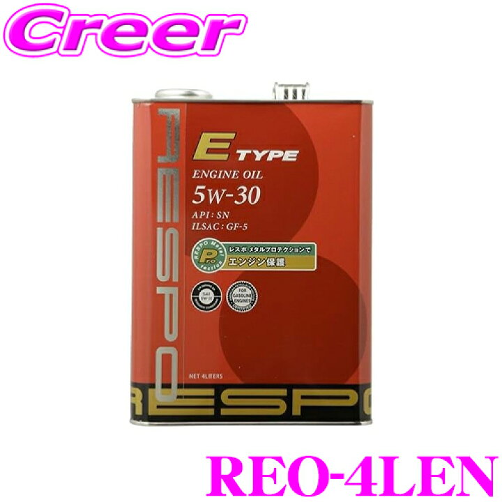 楽天市場】RESPO レスポ エンジンオイル E-TYPE REO-4LEN 100%化学合成 