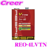 【本日19日まで！抽選で最大777,777ポイント】RESPO レスポ エンジンオイル V-TYPE REO-4LVTN 100%化学合…