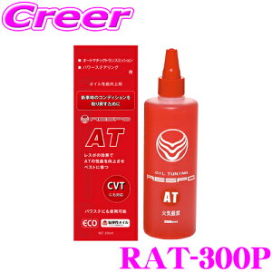 RESPO X| RAT-300P I[g}`bNgX~bVp \ICY yX|̌ʂAT̐\コxXgɕۂ!z